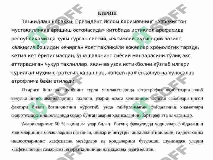 КАТТАКУРГОН СУВ ОМБОРИ ТЕХНИК ХОЛАТИНИ  ЯХШИЛАШ БУЙИЧА ЧОРА- ТАДБИРЛАР ИШЛАБ ЧИКИШ 2