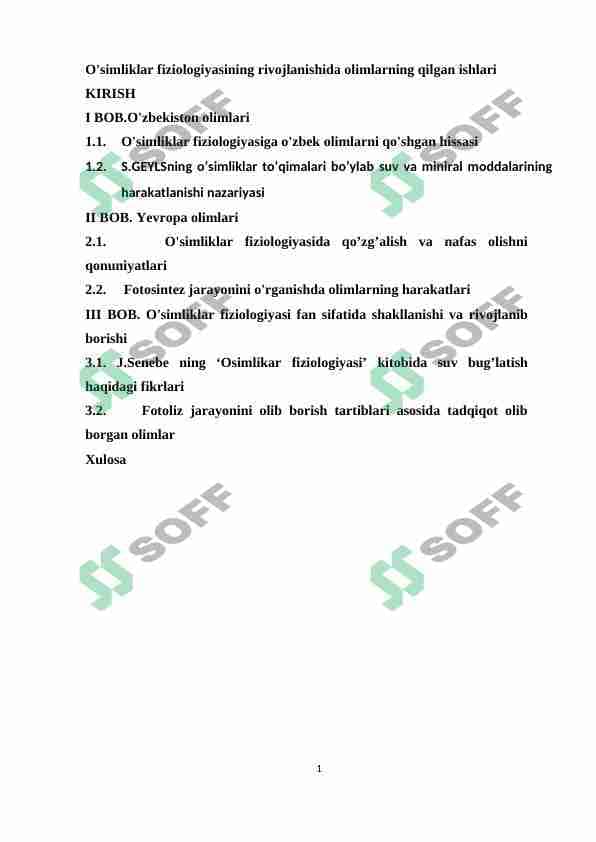 O'simliklar fiziologiyasining rivojlanishida olimlarning qilgan ishlari 1
