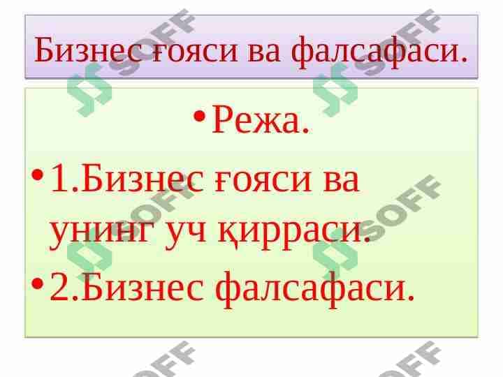 Biznes g'oya va uning falsafasi 1
