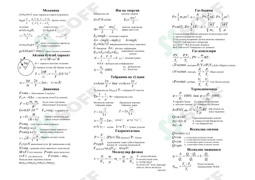 Fizika formulalar 1
