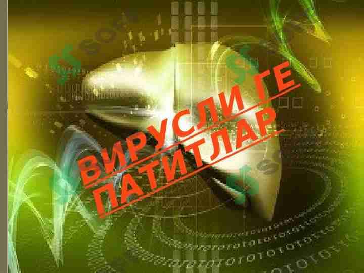 ВИРУСЛИ ГЕПАТИТЛАР 1