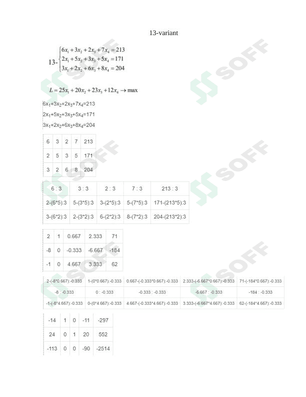2-laboratoriya ishi 13-variant 1