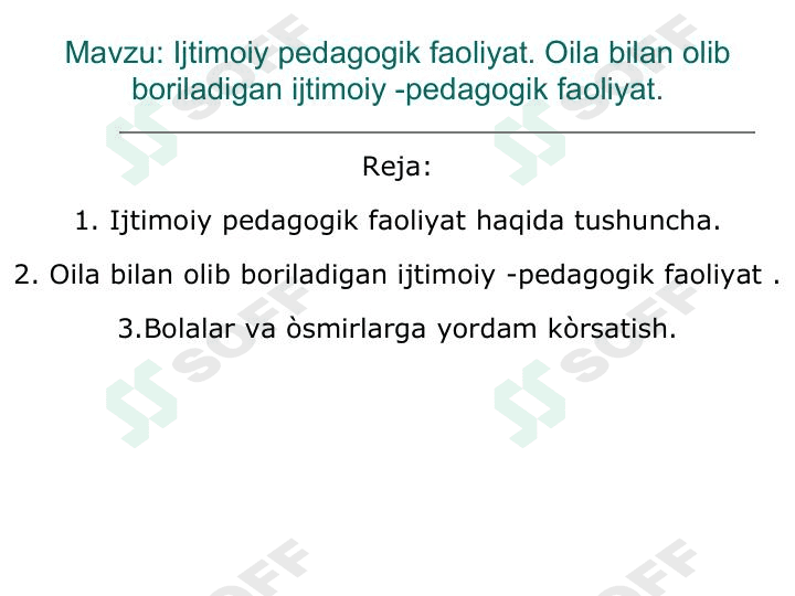 Ijtimoiy pedagogik faoliyat. Oila bilan olib boriladigan ijtimoiy -pedagogik faoliyat. 1