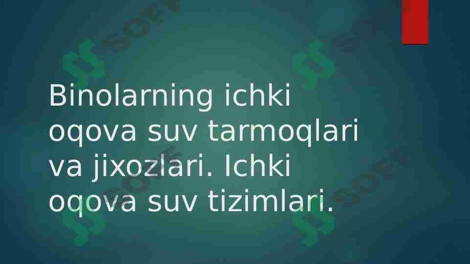Binolarni ichki oqova suv tarmoqlari va jixozlari. Ichki oqova suv tizimlari. 1