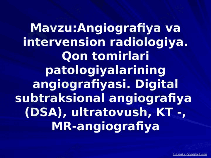Angiografiya va intervension radiologiya. Qon tomirlari patologiyalarining angiografiyasi 1