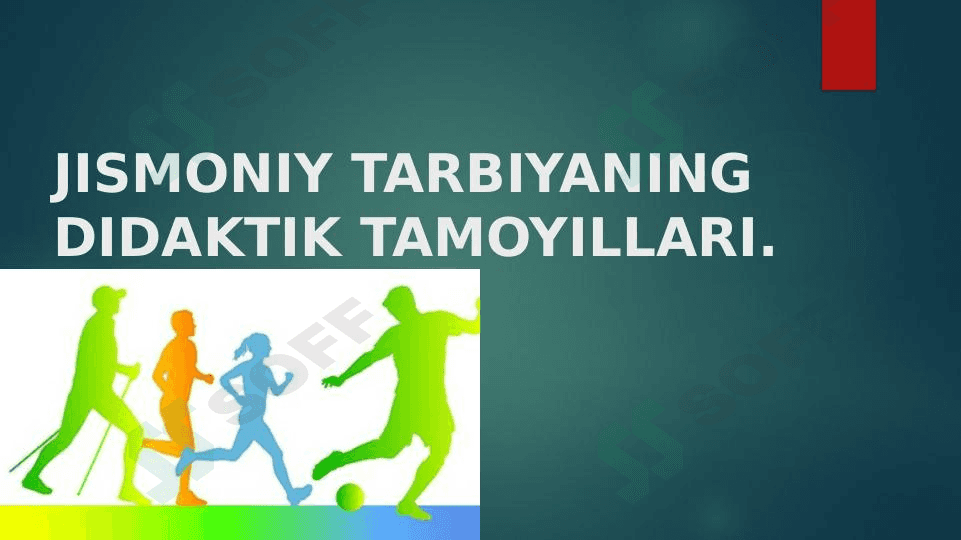 Jismoniy tarbiyaning didaktik tamoyillari. 1