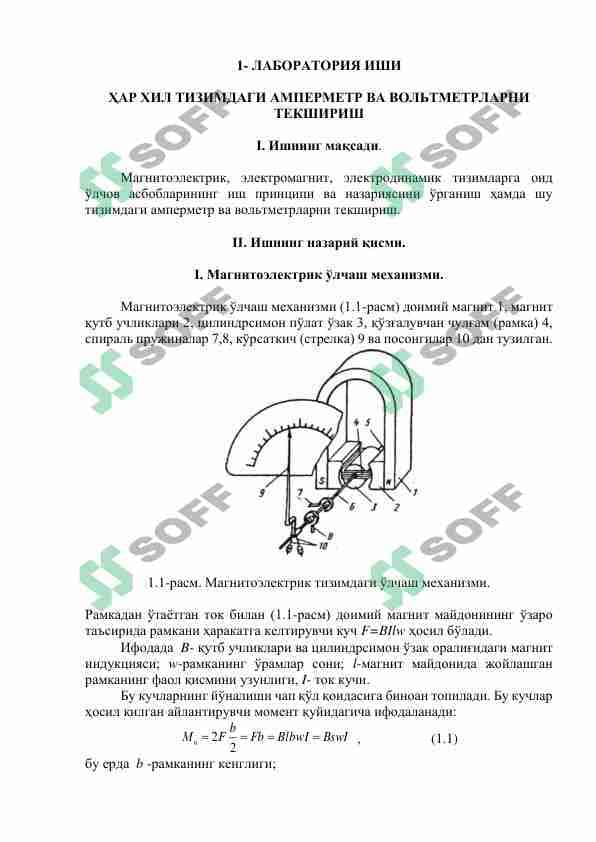 FIZIKA 1- LABORATORIYA ISHI 2-QISM..ФИЗИКА 1- ЛАБОРАТОРНАЯ РАБОТА 2-ЧАСТ. 1