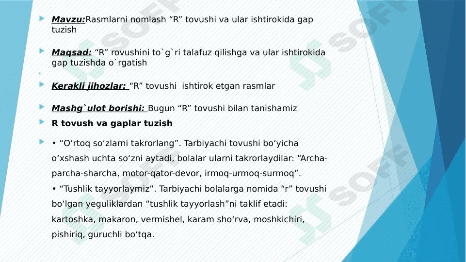 R tovushi 1