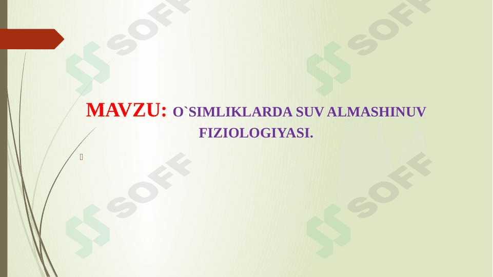 Oʻsimliklarda suv almashinuvi  fiziologiyasi 1