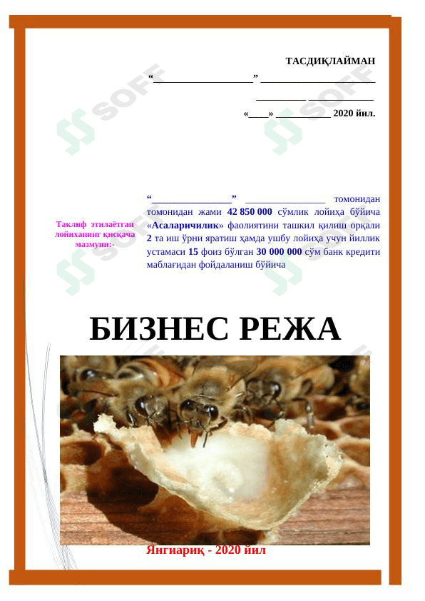 Asalarichilk 1