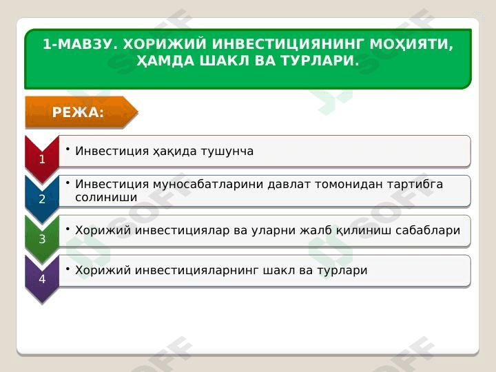 Xalqaro investitsiyaning moxiyati, hamda shakl va turlari 1