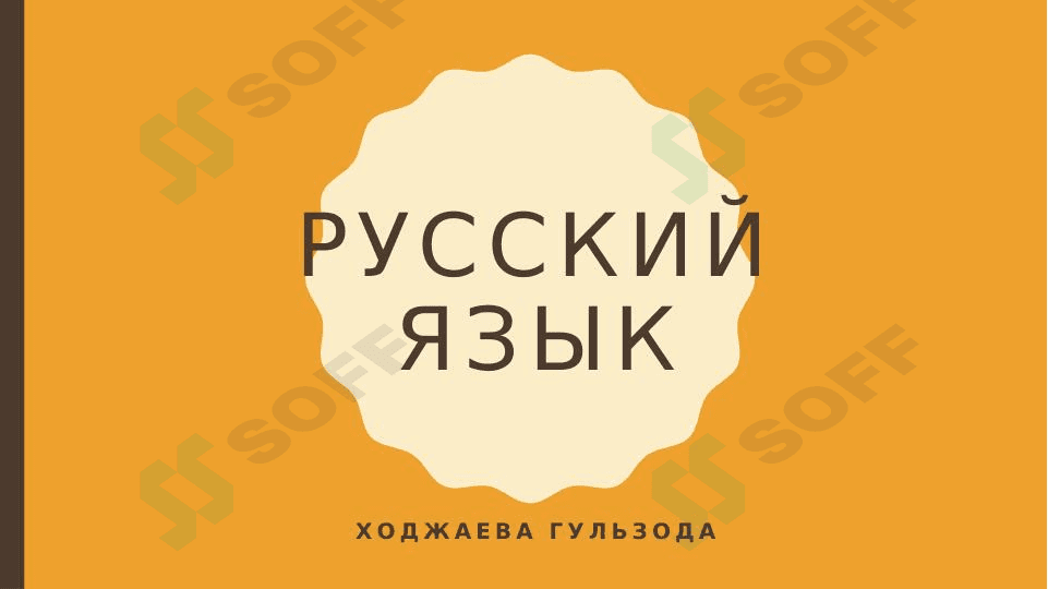 Хива 1