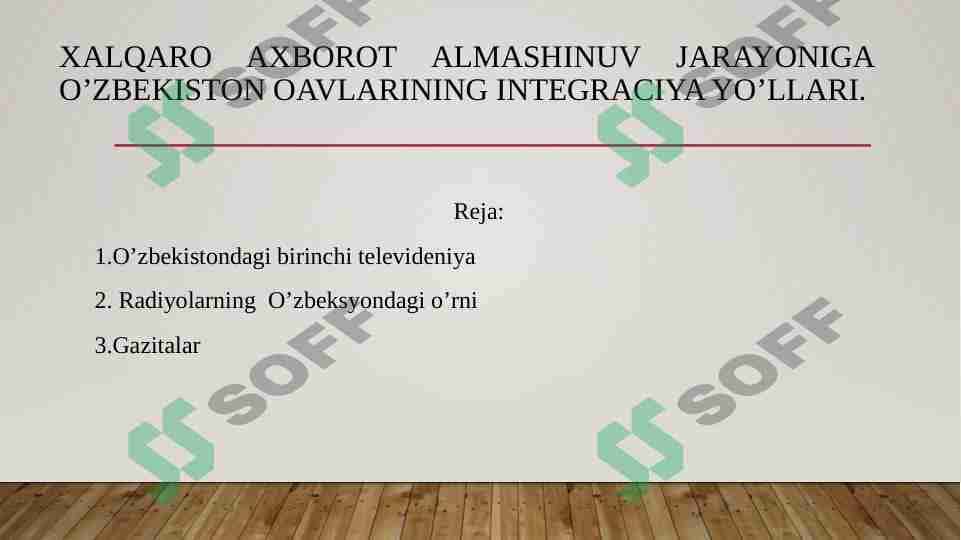 Xalqaro axborot almashinuv jarayoniga O’zbekiston OAVlarining integraciya yo’llari. 1