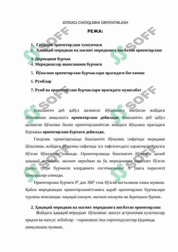 JOYDAGI CHIZIQLARNI ORIYENTIRLASH 1