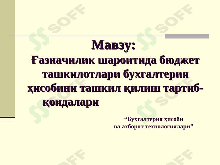 Taqdimot: Buxgalteriya xisobi 1