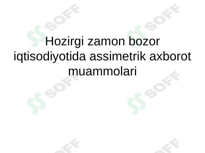 Hozirgi zamon bozor iqtisodiyotida assimetrik axborot muammolari 1