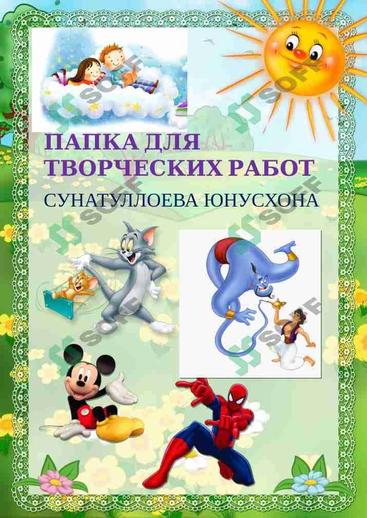 Bolalar uchun muqova 1