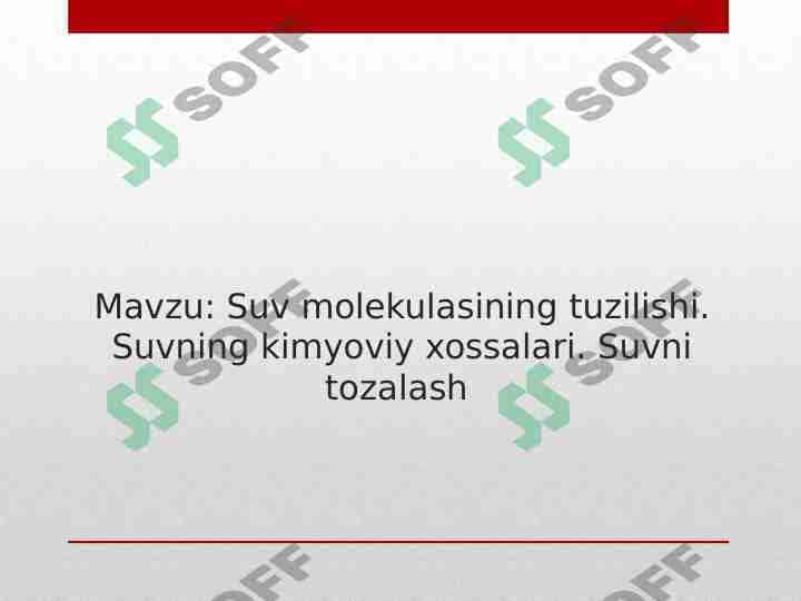 Suv molekulasining tuzilishi. Suvning kimyoviy xossalari . Suvni tozalash 1