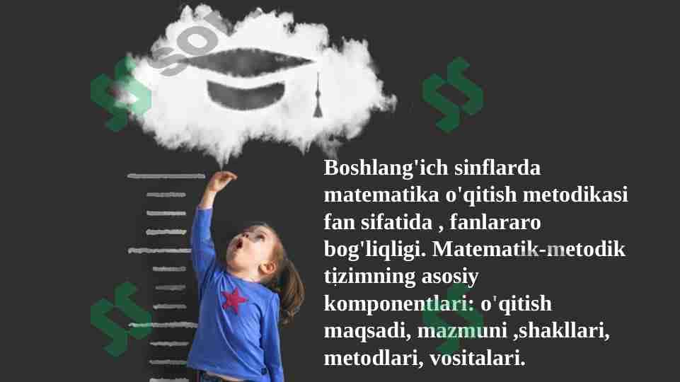 Boshlang'ich sinflarda matematika o'qitish metodikasi fan sifatida , fanlararo bog'liqligi. Matematik-metodik tizimning asosiy komponentlari: o'qitish maqsadi, mazmuni ,shakllari, metodlari, vositalari. 1