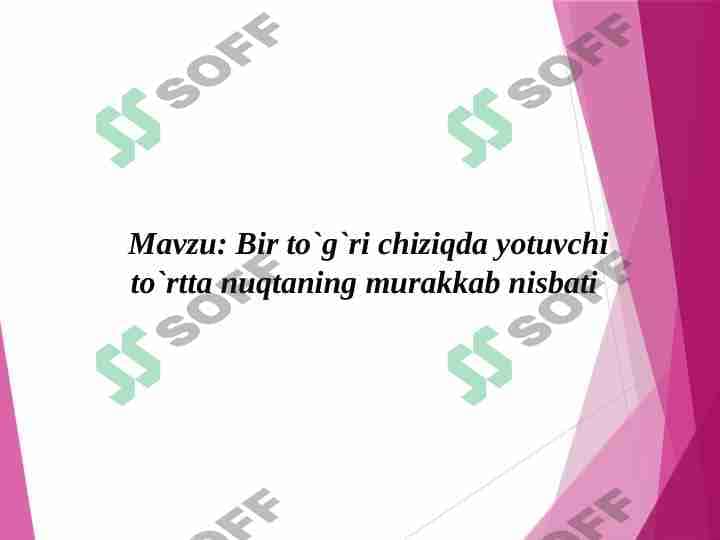 Bir to'g'ri chiziqda yotuvchi to'rtta nuqtaning murakkab nisbati. 1
