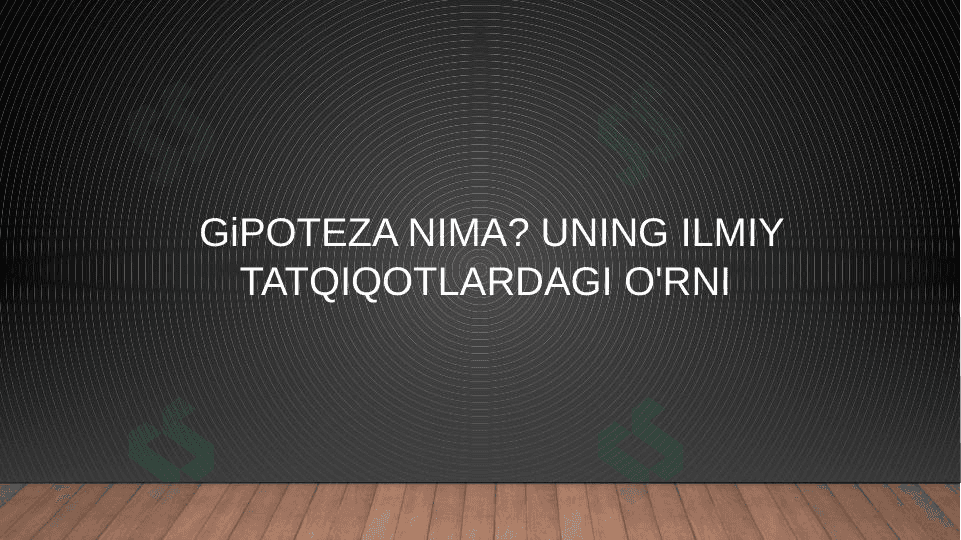 Gipoteza nima? uning ilmiy tatqiqotlardagi o'rni 1