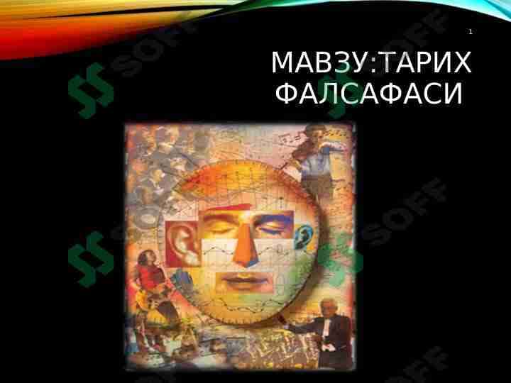 TARIX FALSAFASI 1