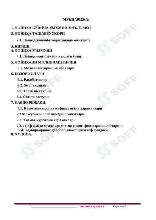 Bolalar va ayollar fizioterapiya (massaj)markazi faoliyatini yoʻlga qoʻyish biznes rejasi (uzb) 2024 yil 2