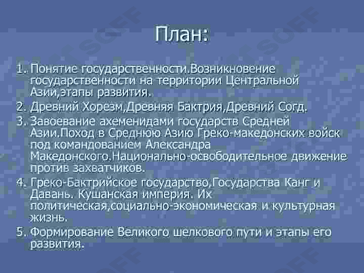 великий шелковый путь 2