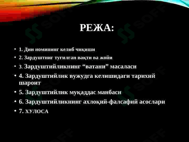 zardushtiylik 2