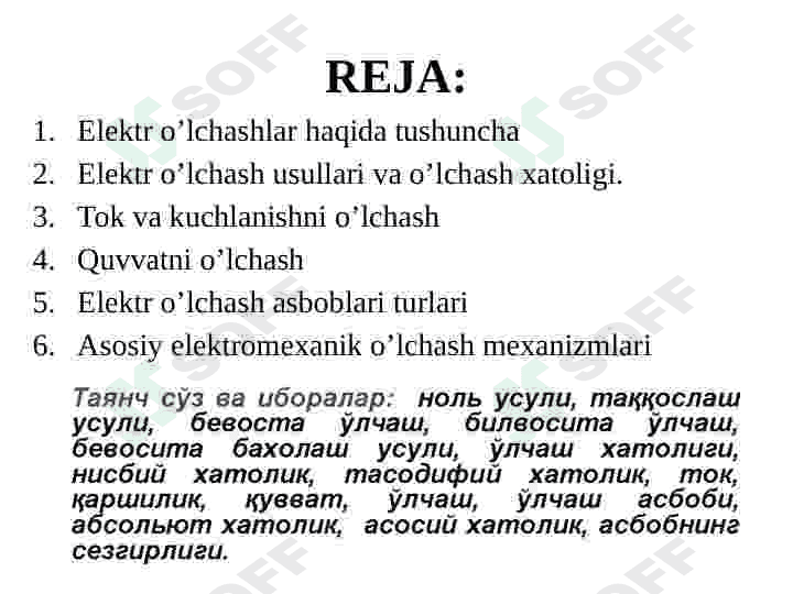 Elektr oʻlchovlari 2