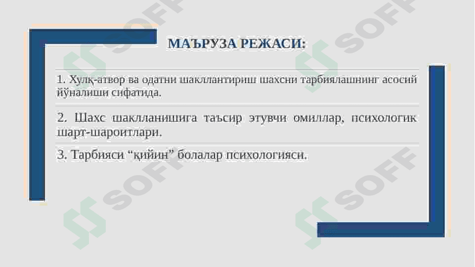 TARBIYA PSIXOLOGIYASI 2