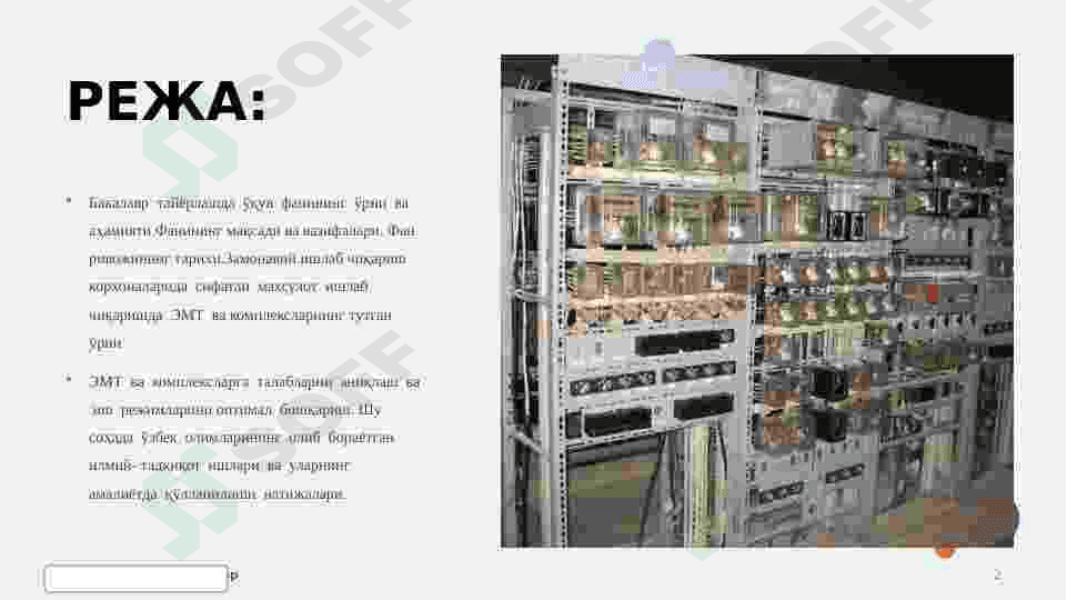 Kompleks boshqaruv EMS 2