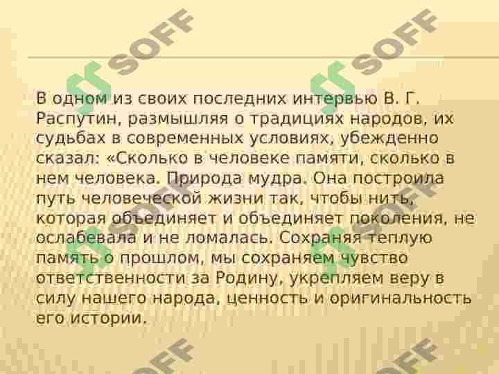 Тема подвига в русской литературе 2