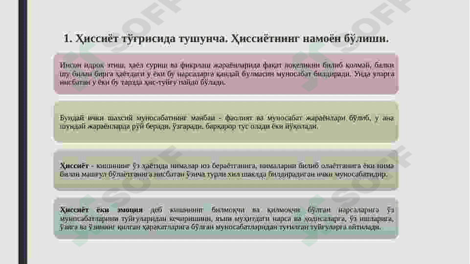 SHAXSNING HISSIY-IRODAVIY SOHASI VA KASBGA MOSLASHISH 2