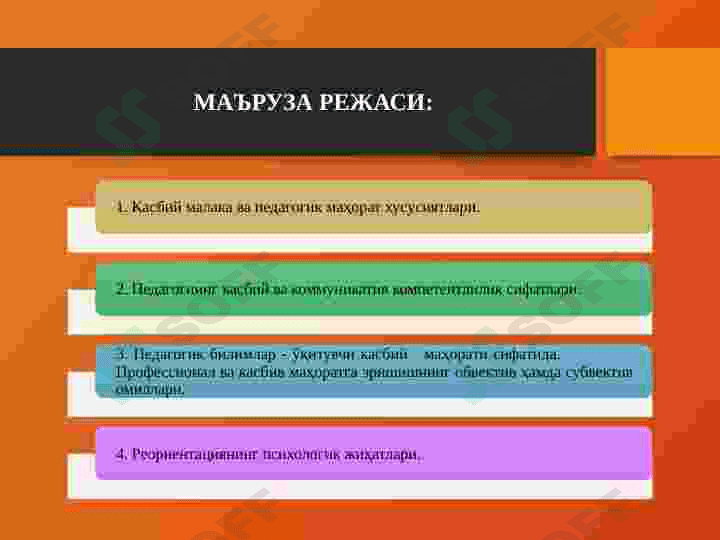 Shaxsning kasbiy shakllanishida pedagog mahoratining  o‘rni 2
