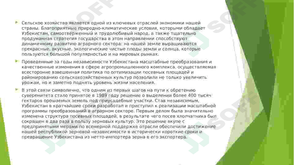 выдающиеся личности в сельском хозяйстве 2