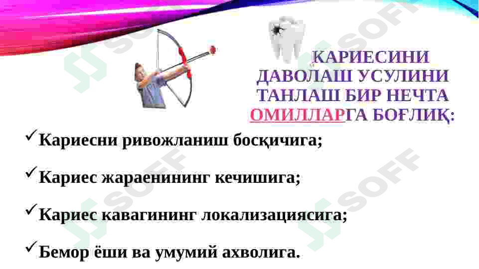 KARIES KASALLIGINING PROFILAKTIKASI 2