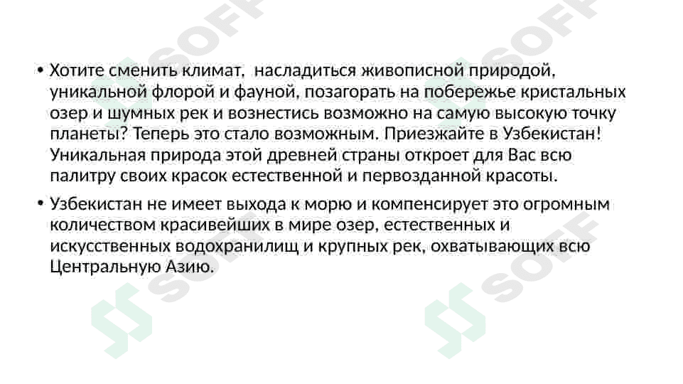 природа Узбекистана 2