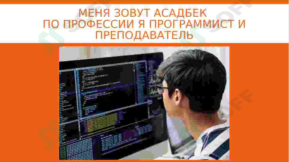Моя профессия 2