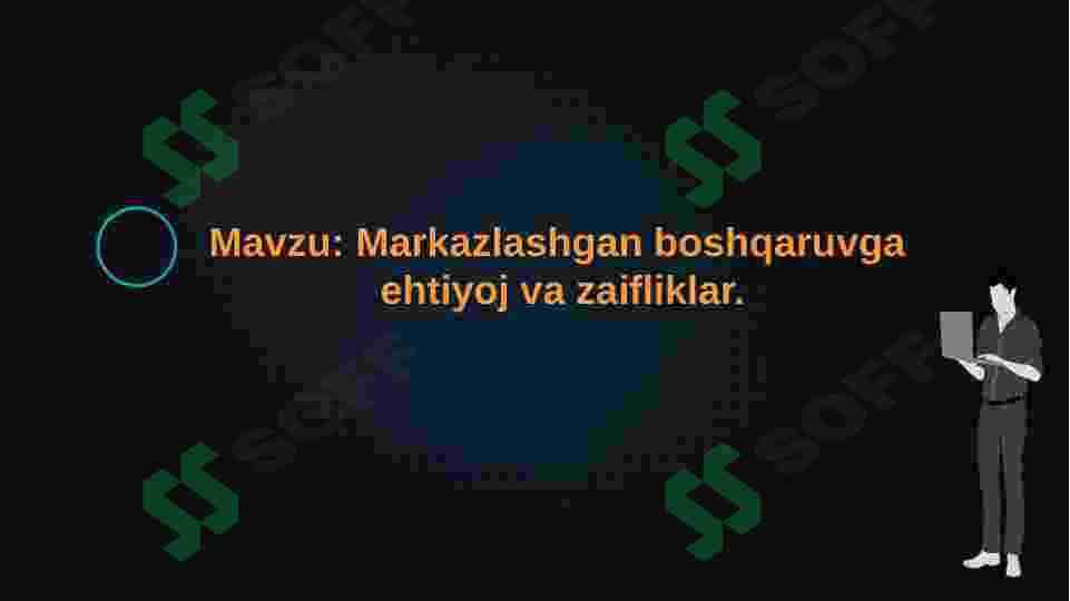 Tarmoqning markazlashgan boshqaruvga  ehtiyoj va zaifliklar. 2