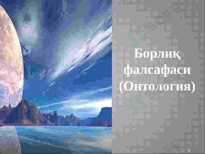 "Ontoligiya" Borliq falsafasi 2