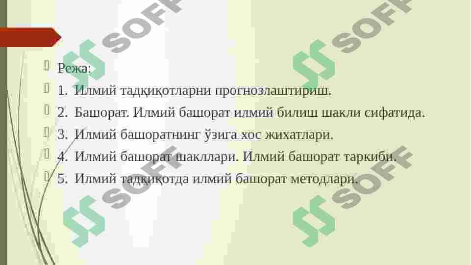 Ilmiy tadqiqotlarni prognozlashtirish Ilmiy bashorat uning ilmiy tadqiqotdagi oʻrni 2