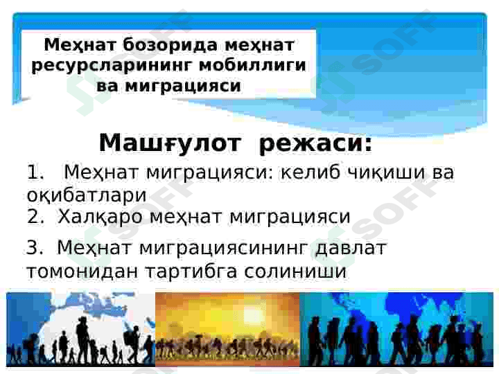 Mehnat bozorida mehnat resurslarining mobilligi va migratsiyasi 2
