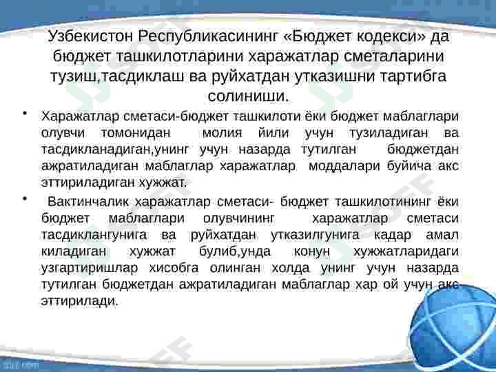 Бюджет кодексини кабул килиниши билан харажатлар сметасининг тузишни такомиллаштириш йуналишлари 3