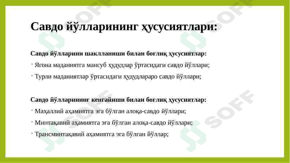 ЎРТА ОСИЁ ҲУДУДИДАГИ САВДО ЙЎЛЛАРИ 3
