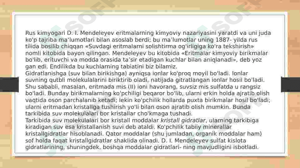 Erishda bo'ladigan issiqlik hodisalari 3