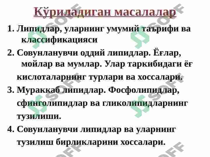 Sovunlanadigan lipidlar 3