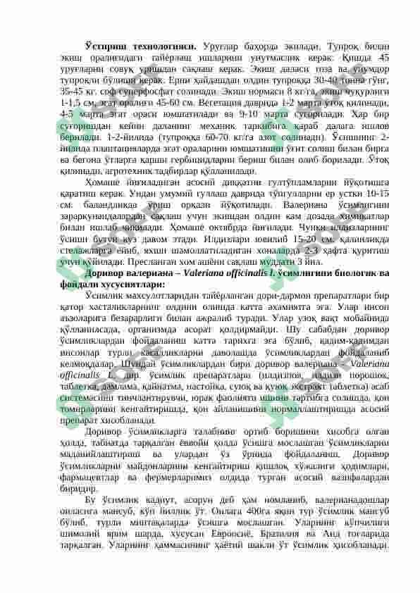 Valeriandoshlar oilasi va ularni dorivorlik hususiyatlari 3