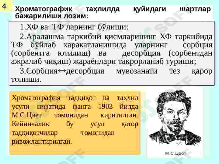 Xromatagrafiya 3