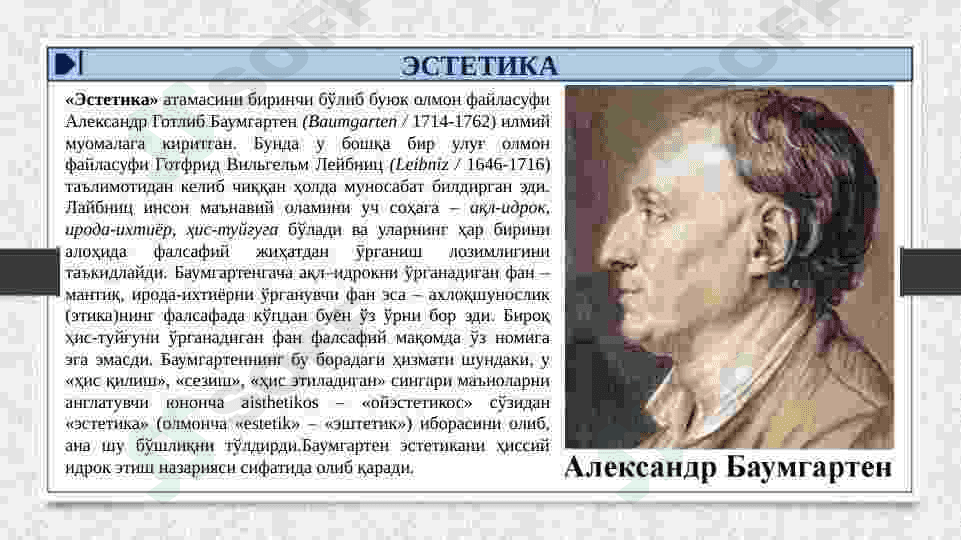 Эстетика 3